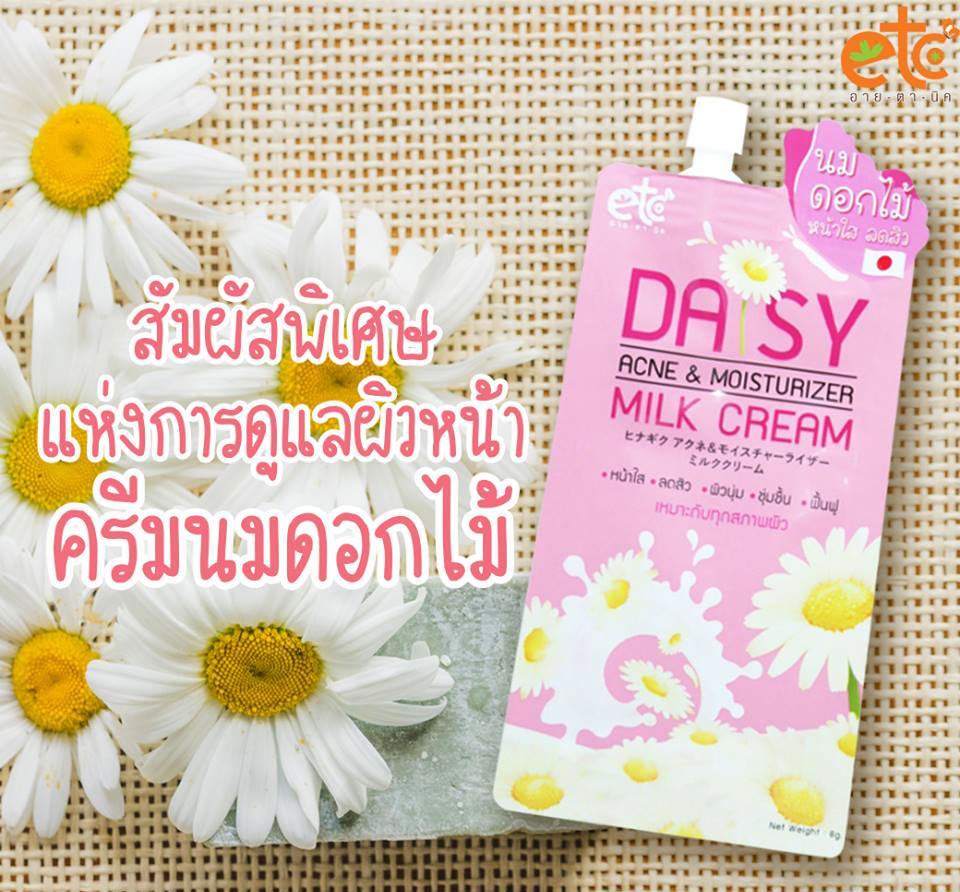 อายตานิค, eitanic, eitanic etc-series,อายตานิค อีทีซี,  Daisy Acne & Moisturizer, ผลิตสบู่, อายตานิคผลิตสบู่, eitanicผลิตสบู่