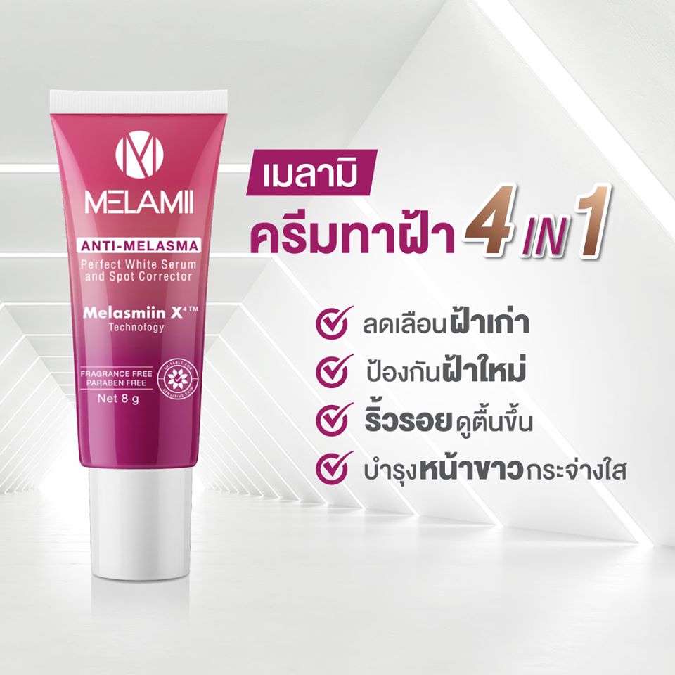 Melamii, Melamii รีวิว, Melamii ราคา, Melamii Anti-Melama Perfect White Serum & Spot Corrector, Melamii Anti-Melama Perfect White Serum & Spot Corrector Review, Melamii Anti-Melama Perfect White Serum & Spot Corrector รีวิว, Melamii Anti-Melama Perfect White Serum & Spot Corrector ราคา, Melamii Anti-Melama Perfect White Serum & Spot Corrector 8g, ครีมทาฝ้า, ครีมทาฝ้า pantip, ครีมทาฝ้า รีวิว