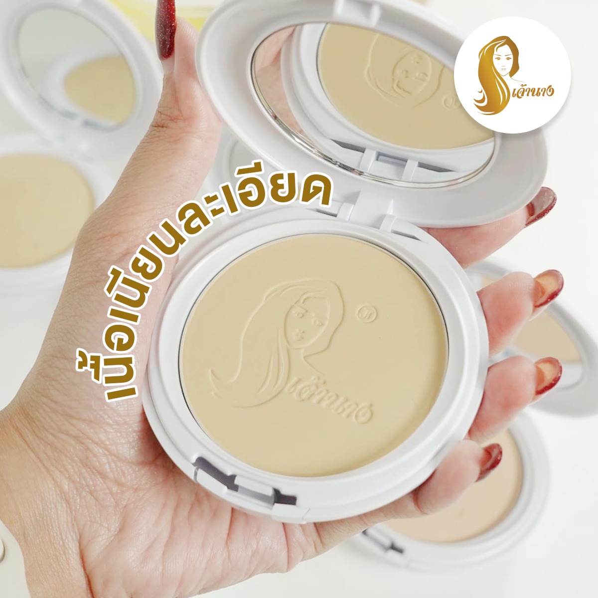 Chaonang Perfect bright uv 2 way powder